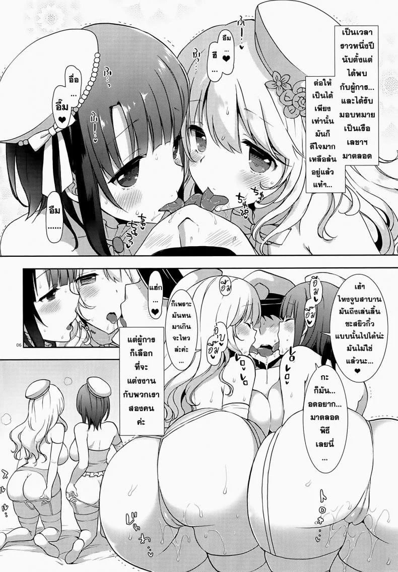 แต่งงานครั้งเดียวแต่ได้ถึงสอง (C86) [MOZUCHICHI (Mozuya Murasaki)] Kekkon Kakko Sumi (Kantai Collection -KanColle-) หน้า 4