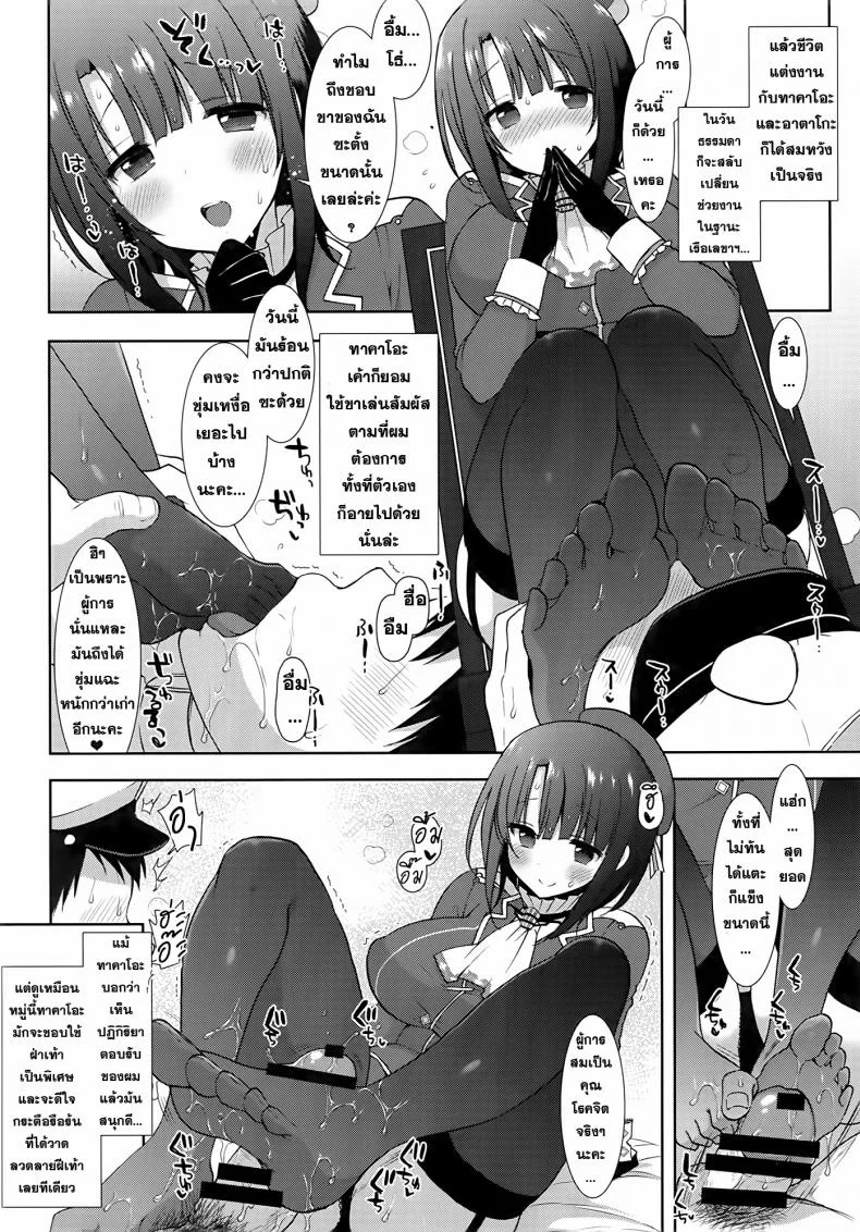 แต่งงานครั้งเดียวแต่ได้ถึงสอง (C86) [MOZUCHICHI (Mozuya Murasaki)] Kekkon Kakko Sumi (Kantai Collection -KanColle-) หน้า 18