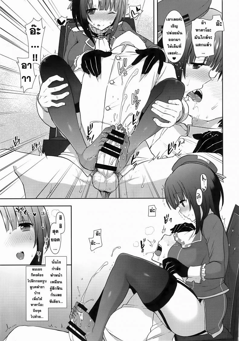แต่งงานครั้งเดียวแต่ได้ถึงสอง (C86) [MOZUCHICHI (Mozuya Murasaki)] Kekkon Kakko Sumi (Kantai Collection -KanColle-) หน้า 19