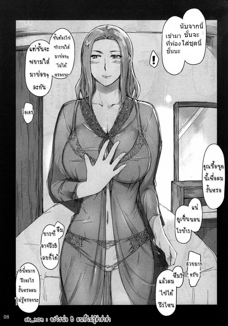 สามสาวบ้านทาจิบานะ (C86) [MTSP (Jin)] Tachibana-san-chi no Dansei Jijou Matome Ban (colorized)สามสาวบ้านทาจิบานะ พิเศษ หน้า 7