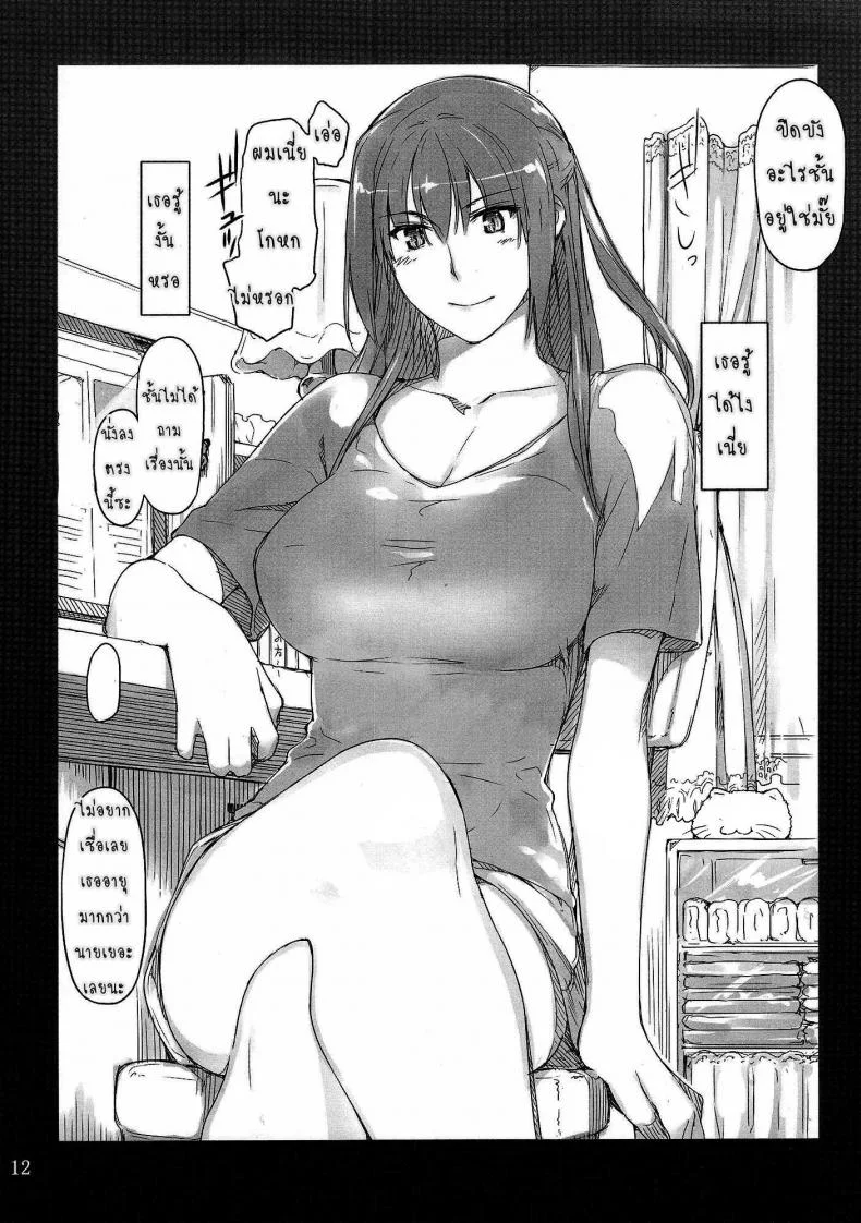 สามสาวบ้านทาจิบานะ (C86) [MTSP (Jin)] Tachibana-san-chi no Dansei Jijou Matome Ban (colorized)สามสาวบ้านทาจิบานะ พิเศษ หน้า 11