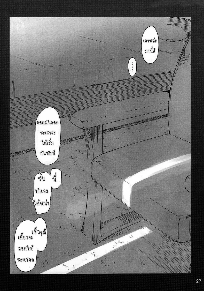 สามสาวบ้านทาจิบานะ (C86) [MTSP (Jin)] Tachibana-san-chi no Dansei Jijou Matome Ban (colorized)สามสาวบ้านทาจิบานะ พิเศษ หน้า 26