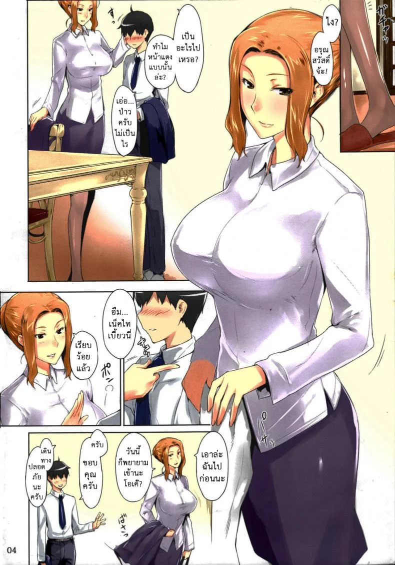 สามสาวบ้านทาจิบานะ (C86) [MTSP (Jin)] Tachibana-san-chi no Dansei Jijou Matome Ban (colorized)สามสาวบ้านทาจิบานะ 1 หน้า 4