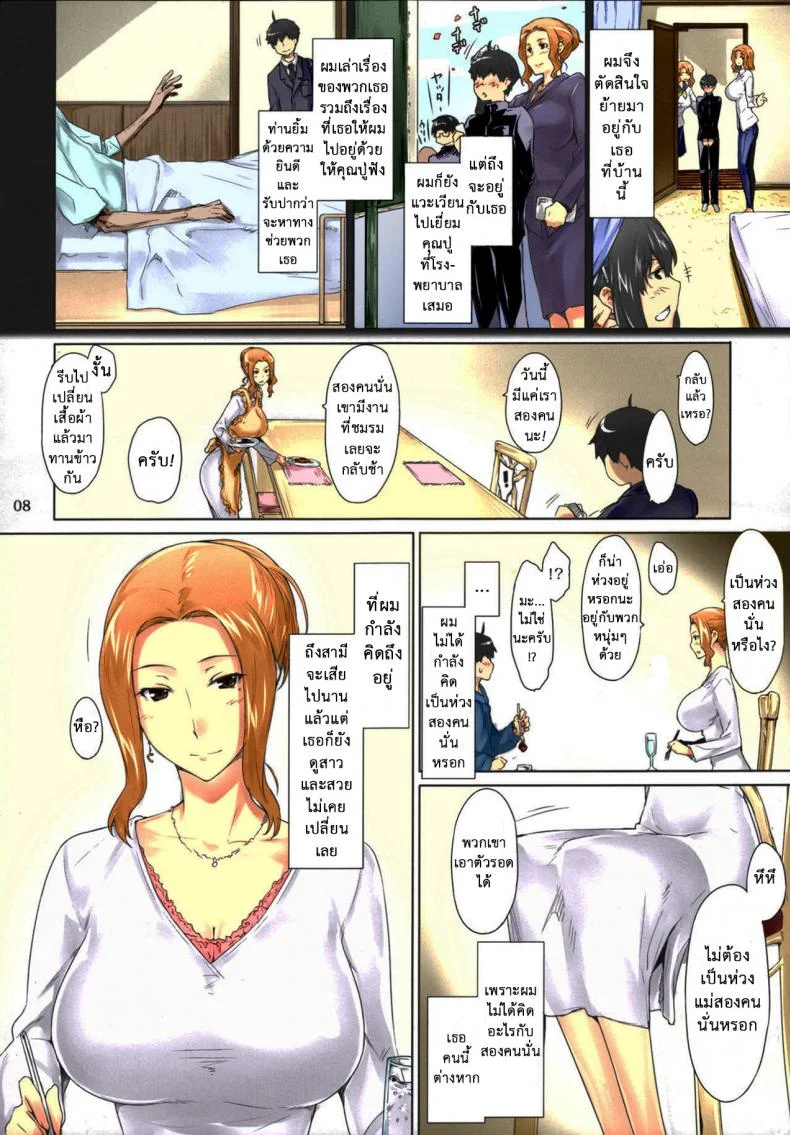 สามสาวบ้านทาจิบานะ (C86) [MTSP (Jin)] Tachibana-san-chi no Dansei Jijou Matome Ban (colorized)สามสาวบ้านทาจิบานะ 1 หน้า 8