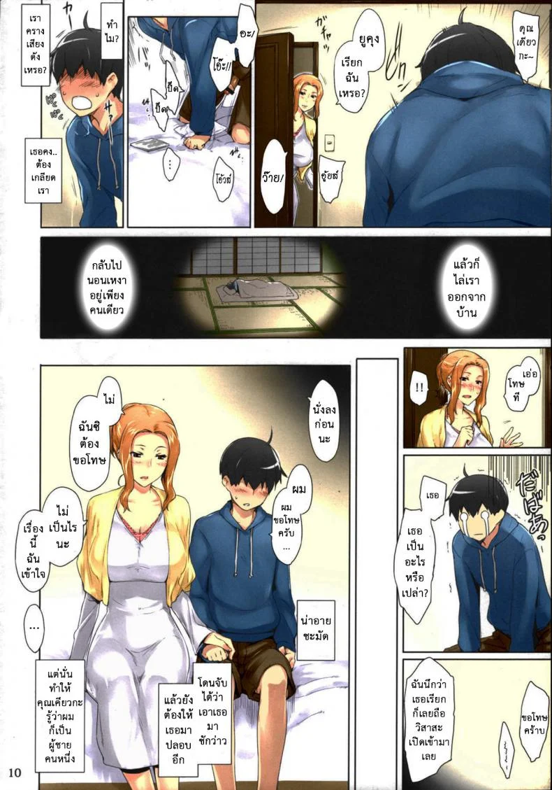 สามสาวบ้านทาจิบานะ (C86) [MTSP (Jin)] Tachibana-san-chi no Dansei Jijou Matome Ban (colorized)สามสาวบ้านทาจิบานะ 1 หน้า 10