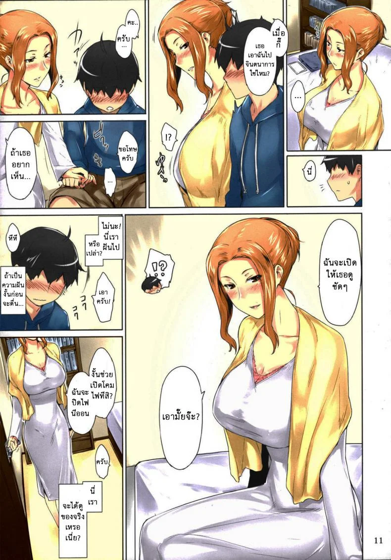 สามสาวบ้านทาจิบานะ (C86) [MTSP (Jin)] Tachibana-san-chi no Dansei Jijou Matome Ban (colorized)สามสาวบ้านทาจิบานะ 1 หน้า 11