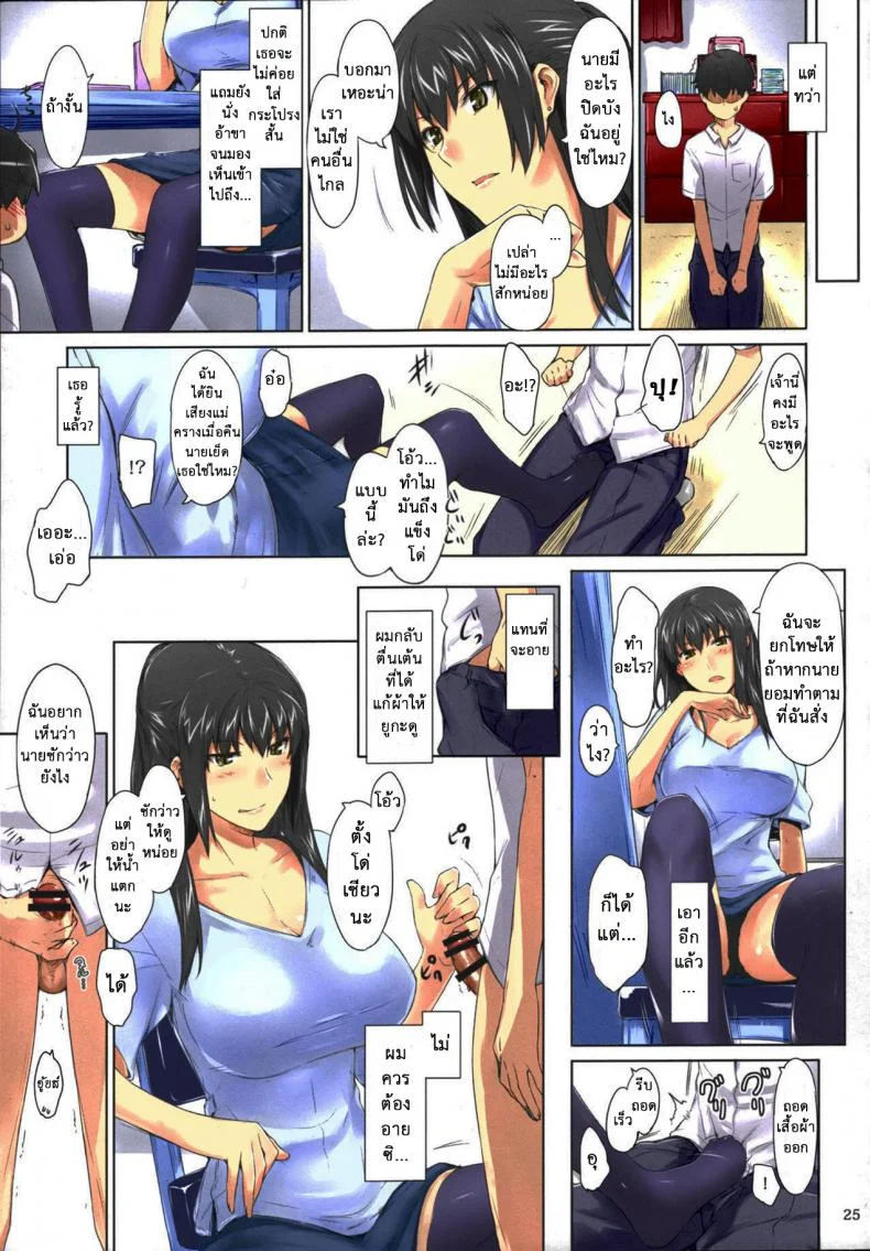 สามสาวบ้านทาจิบานะ (C86) [MTSP (Jin)] Tachibana-san-chi no Dansei Jijou Matome Ban (colorized)สามสาวบ้านทาจิบานะ 1 หน้า 25