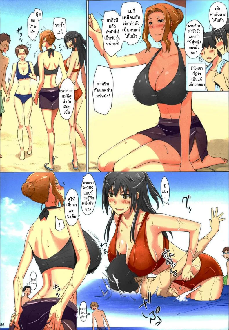 สามสาวบ้านทาจิบานะ (C86) [MTSP (Jin)] Tachibana-san-chi no Dansei Jijou Matome Ban (colorized)สามสาวบ้านทาจิบานะ 3 หน้า 4