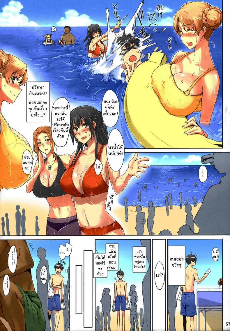 สามสาวบ้านทาจิบานะ (C86) [MTSP (Jin)] Tachibana-san-chi no Dansei Jijou Matome Ban (colorized)สามสาวบ้านทาจิบานะ 3 หน้า 5
