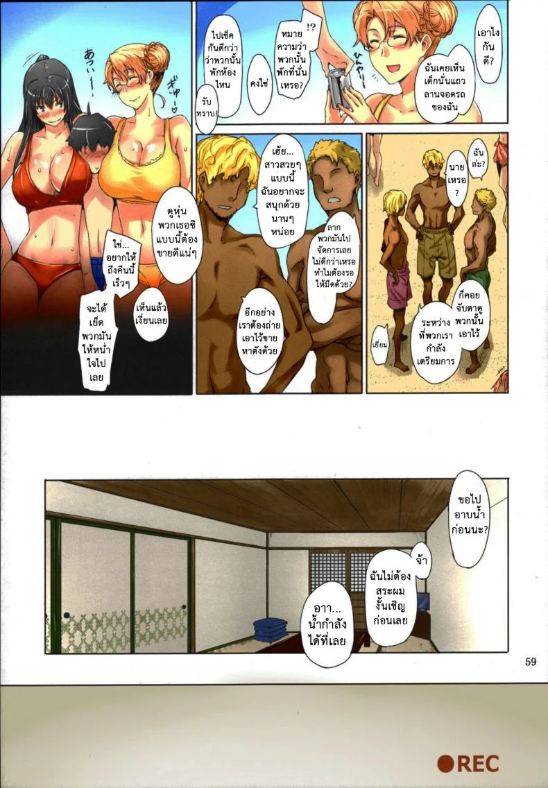 สามสาวบ้านทาจิบานะ (C86) [MTSP (Jin)] Tachibana-san-chi no Dansei Jijou Matome Ban (colorized)สามสาวบ้านทาจิบานะ 3 หน้า 7