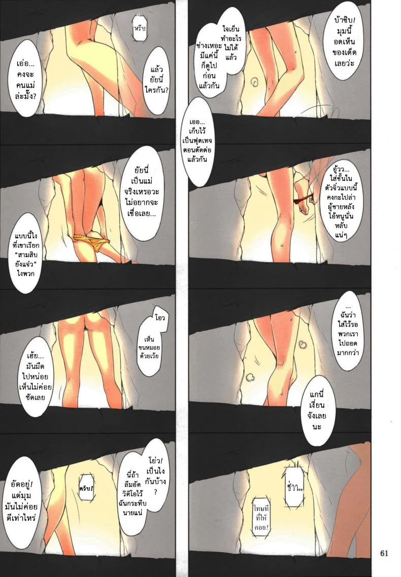 สามสาวบ้านทาจิบานะ (C86) [MTSP (Jin)] Tachibana-san-chi no Dansei Jijou Matome Ban (colorized)สามสาวบ้านทาจิบานะ 3 หน้า 9