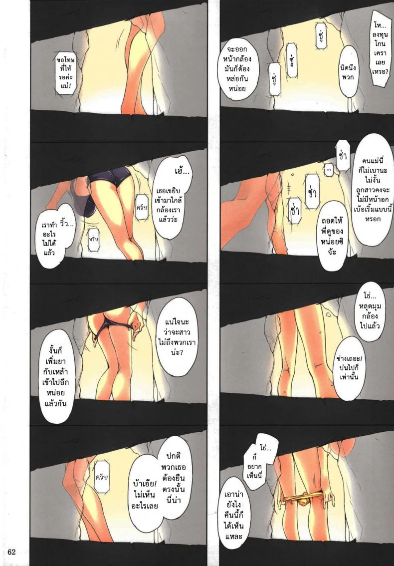 สามสาวบ้านทาจิบานะ (C86) [MTSP (Jin)] Tachibana-san-chi no Dansei Jijou Matome Ban (colorized)สามสาวบ้านทาจิบานะ 3 หน้า 10