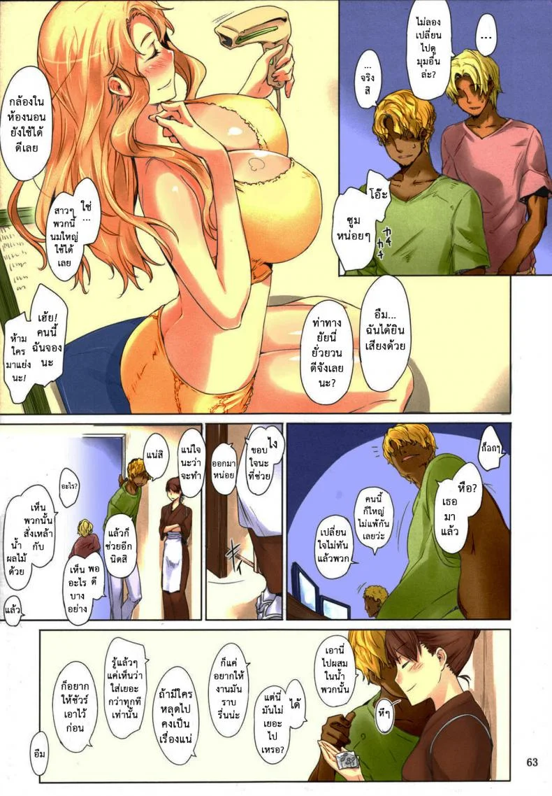 สามสาวบ้านทาจิบานะ (C86) [MTSP (Jin)] Tachibana-san-chi no Dansei Jijou Matome Ban (colorized)สามสาวบ้านทาจิบานะ 3 หน้า 11