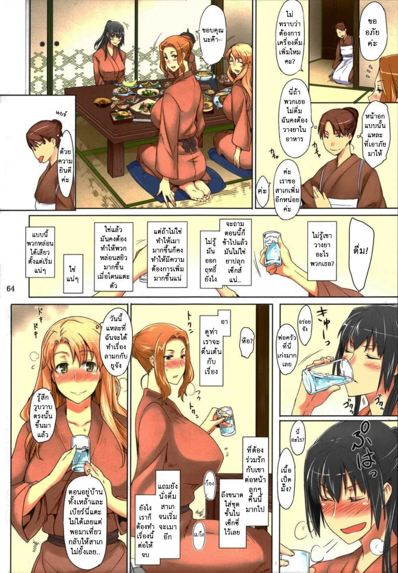 สามสาวบ้านทาจิบานะ (C86) [MTSP (Jin)] Tachibana-san-chi no Dansei Jijou Matome Ban (colorized)สามสาวบ้านทาจิบานะ 3 หน้า 12