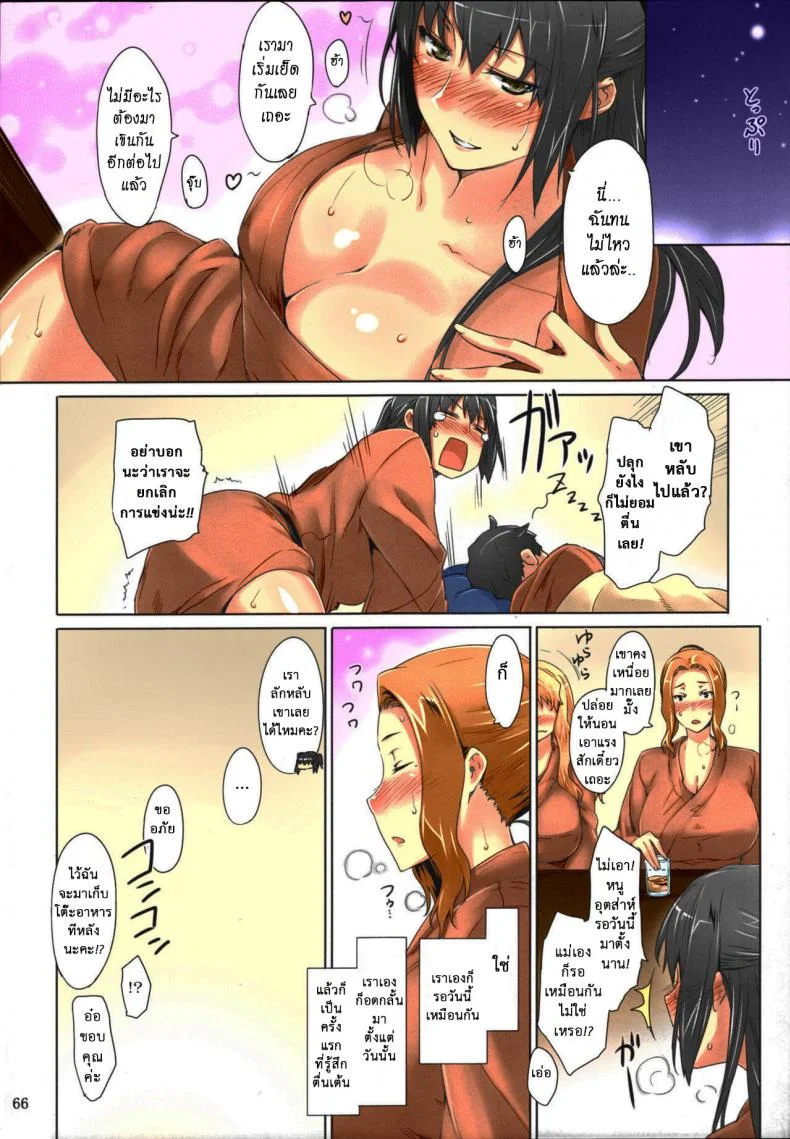 สามสาวบ้านทาจิบานะ (C86) [MTSP (Jin)] Tachibana-san-chi no Dansei Jijou Matome Ban (colorized)สามสาวบ้านทาจิบานะ 3 หน้า 14