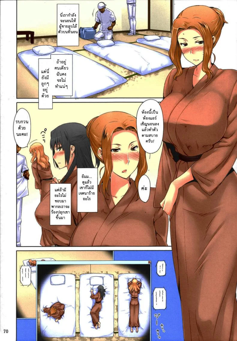 สามสาวบ้านทาจิบานะ (C86) [MTSP (Jin)] Tachibana-san-chi no Dansei Jijou Matome Ban (colorized)สามสาวบ้านทาจิบานะ 3 หน้า 18