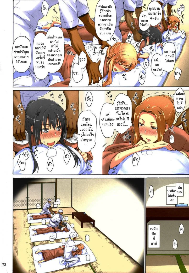 สามสาวบ้านทาจิบานะ (C86) [MTSP (Jin)] Tachibana-san-chi no Dansei Jijou Matome Ban (colorized)สามสาวบ้านทาจิบานะ 3 หน้า 20