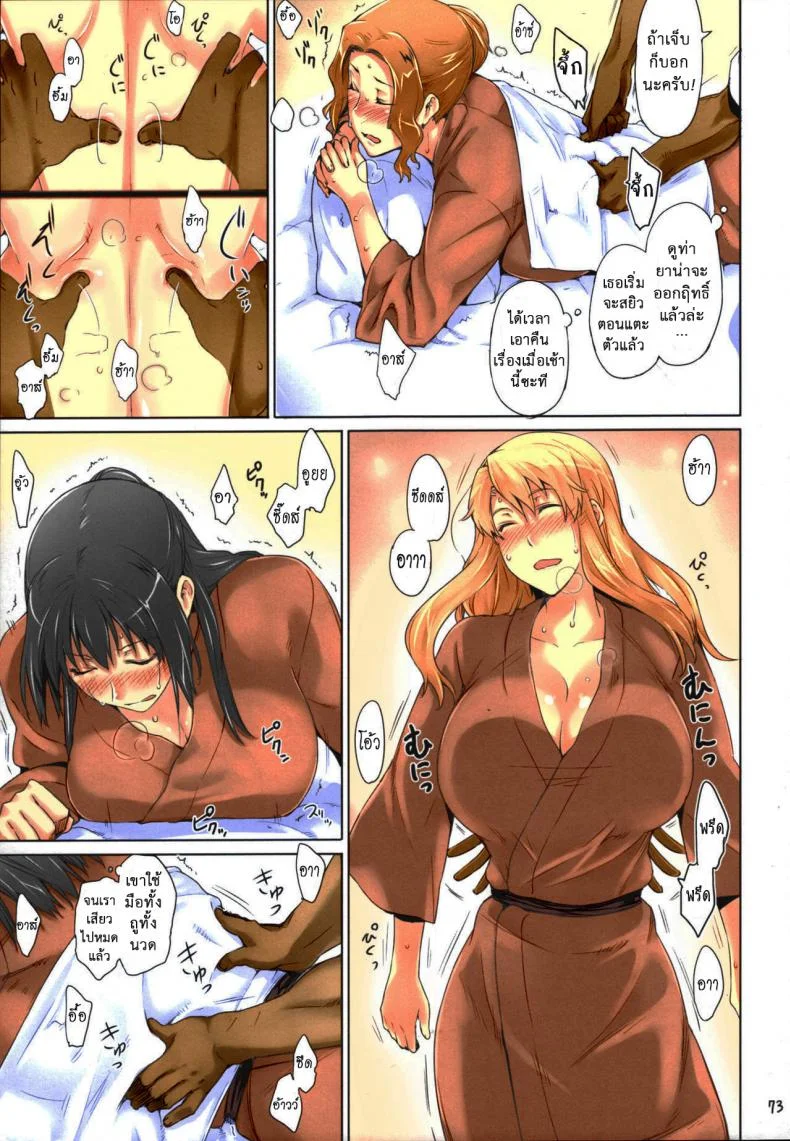 สามสาวบ้านทาจิบานะ (C86) [MTSP (Jin)] Tachibana-san-chi no Dansei Jijou Matome Ban (colorized)สามสาวบ้านทาจิบานะ 3 หน้า 21