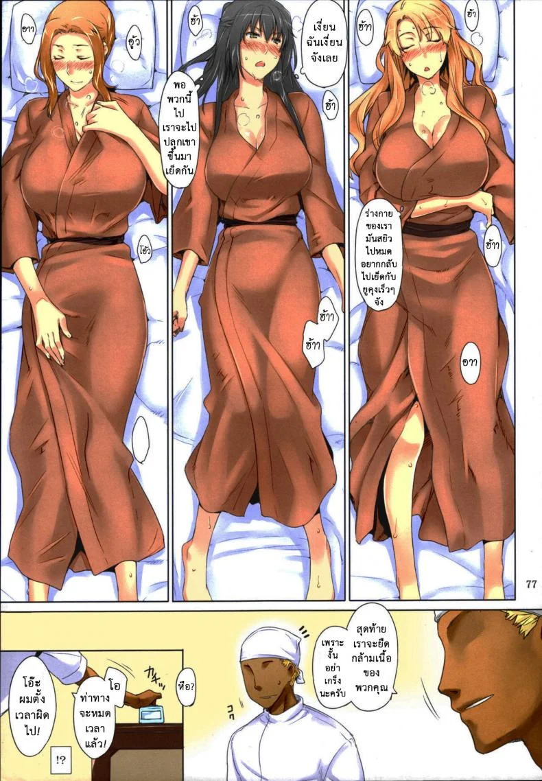 สามสาวบ้านทาจิบานะ (C86) [MTSP (Jin)] Tachibana-san-chi no Dansei Jijou Matome Ban (colorized)สามสาวบ้านทาจิบานะ 3 หน้า 25
