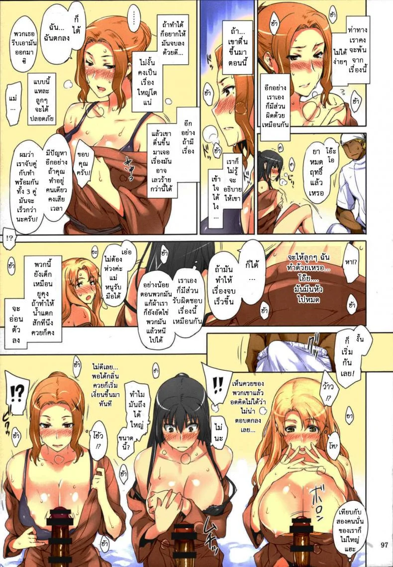 สามสาวบ้านทาจิบานะ (C86) [MTSP (Jin)] Tachibana-san-chi no Dansei Jijou Matome Ban (colorized)สามสาวบ้านทาจิบานะ 3 หน้า 45