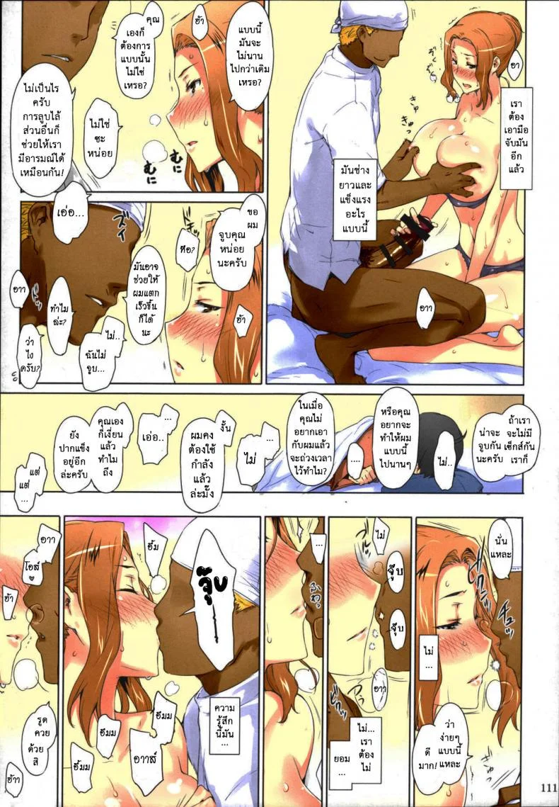 สามสาวบ้านทาจิบานะ (C86) [MTSP (Jin)] Tachibana-san-chi no Dansei Jijou Matome Ban (colorized)สามสาวบ้านทาจิบานะ 4 หน้า 14