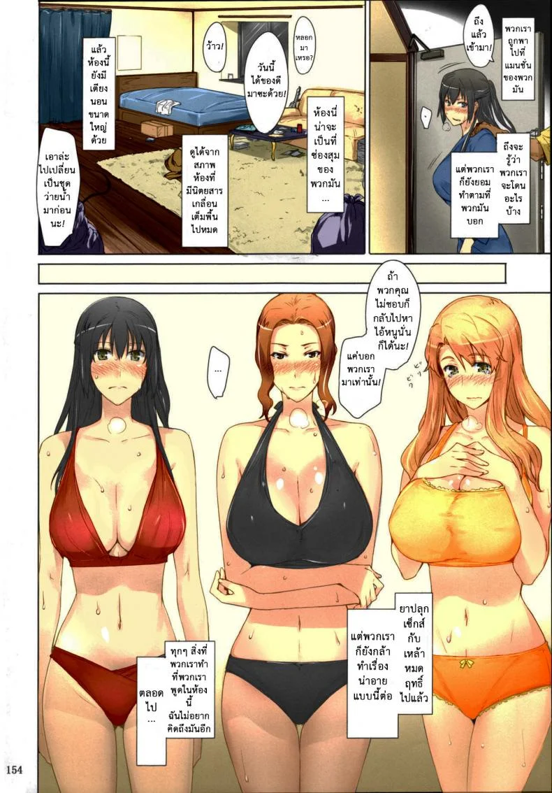 สามสาวบ้านทาจิบานะ (C86) [MTSP (Jin)] Tachibana-san-chi no Dansei Jijou Matome Ban (colorized)สามสาวบ้านทาจิบานะ 5 หน้า 30