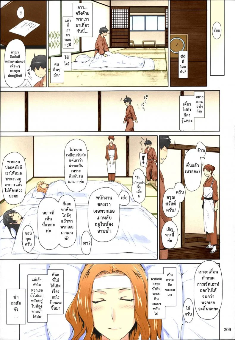 สามสาวบ้านทาจิบานะ (C86) [MTSP (Jin)] Tachibana-san-chi no Dansei Jijou Matome Ban (colorized)สามสาวบ้านทาจิบานะ 7 หน้า 30