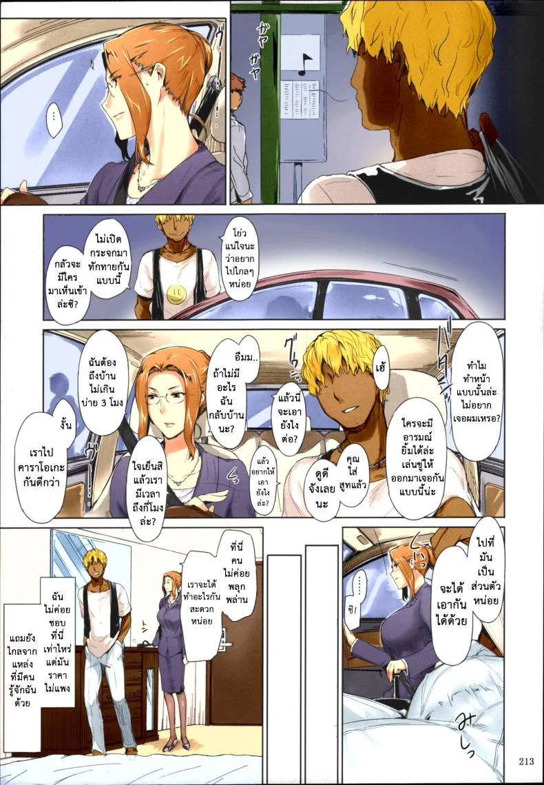 สามสาวบ้านทาจิบานะ (C86) [MTSP (Jin)] Tachibana-san-chi no Dansei Jijou Matome Ban (colorized)สามสาวบ้านทาจิบานะ 8 หน้า 4