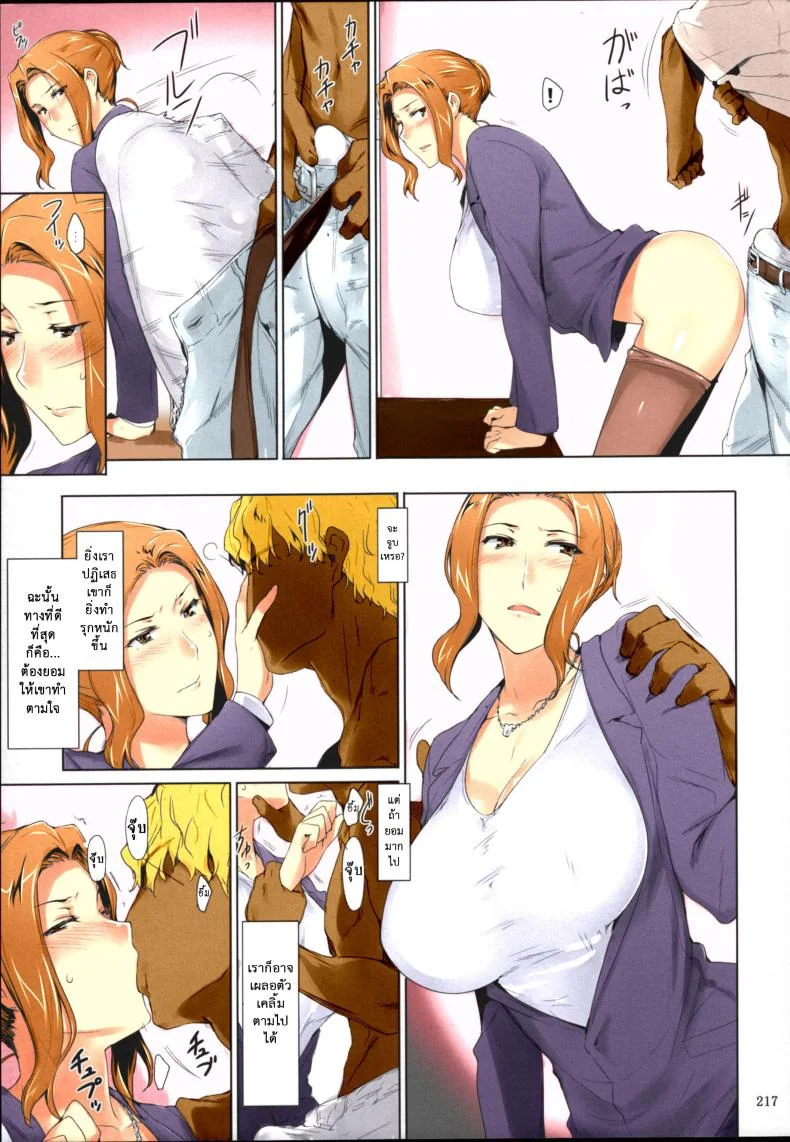 สามสาวบ้านทาจิบานะ (C86) [MTSP (Jin)] Tachibana-san-chi no Dansei Jijou Matome Ban (colorized)สามสาวบ้านทาจิบานะ 8 หน้า 8