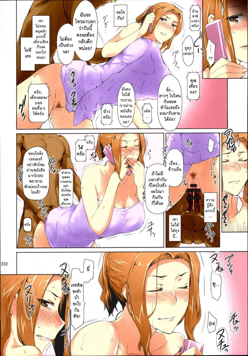 สามสาวบ้านทาจิบานะ (C86) [MTSP (Jin)] Tachibana-san-chi no Dansei Jijou Matome Ban (colorized)สามสาวบ้านทาจิบานะ 8 หน้า 23