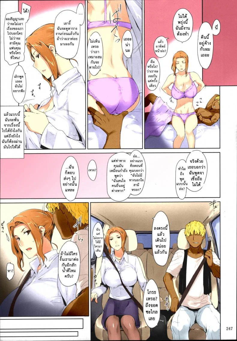สามสาวบ้านทาจิบานะ (C86) [MTSP (Jin)] Tachibana-san-chi no Dansei Jijou Matome Ban (colorized)สามสาวบ้านทาจิบานะ 8 หน้า 38