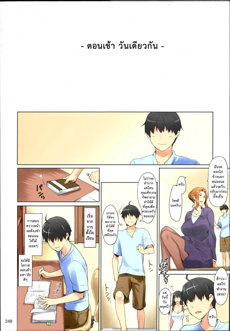 สามสาวบ้านทาจิบานะ (C86) [MTSP (Jin)] Tachibana-san-chi no Dansei Jijou Matome Ban (colorized)สามสาวบ้านทาจิบานะ 8 หน้า 39