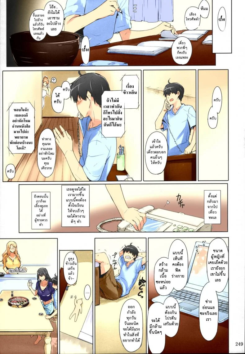 สามสาวบ้านทาจิบานะ (C86) [MTSP (Jin)] Tachibana-san-chi no Dansei Jijou Matome Ban (colorized)สามสาวบ้านทาจิบานะ 8 หน้า 40