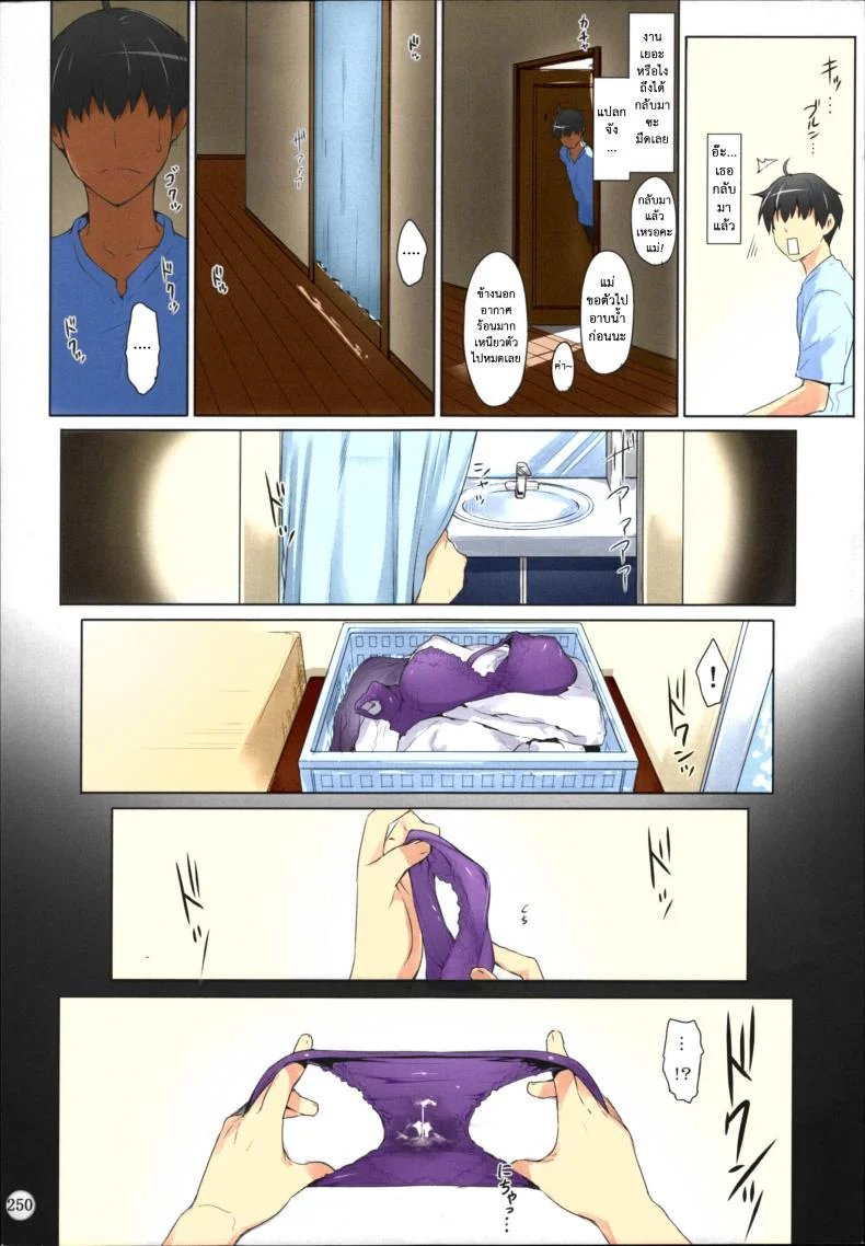 สามสาวบ้านทาจิบานะ (C86) [MTSP (Jin)] Tachibana-san-chi no Dansei Jijou Matome Ban (colorized)สามสาวบ้านทาจิบานะ 8 หน้า 41