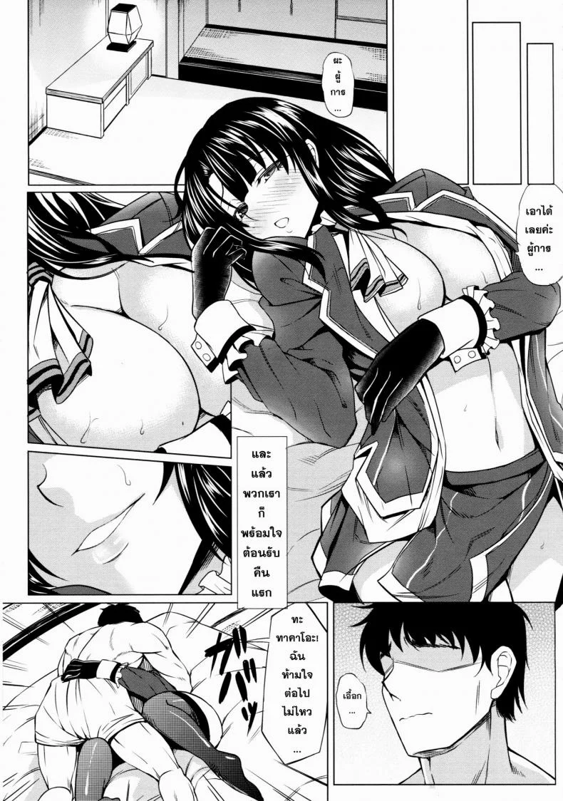 คืนแรกไม่หนำใจ (C86) [Nanakorobi Yaoki (kinntarou)] Teitoku to Takao ga Rokakusaremashita (Kantai Collection -KanColle-) หน้า 4