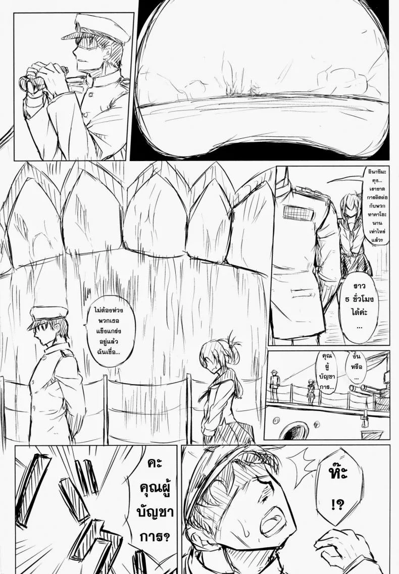คืนแรกไม่หนำใจ (C86) [Nanakorobi Yaoki (kinntarou)] Teitoku to Takao ga Rokakusaremashita (Kantai Collection -KanColle-) หน้า 12