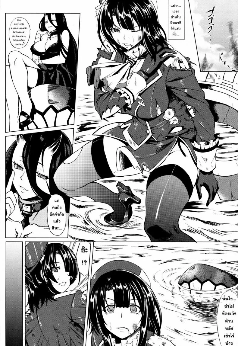 คืนแรกไม่หนำใจ (C86) [Nanakorobi Yaoki (kinntarou)] Teitoku to Takao ga Rokakusaremashita (Kantai Collection -KanColle-) หน้า 13