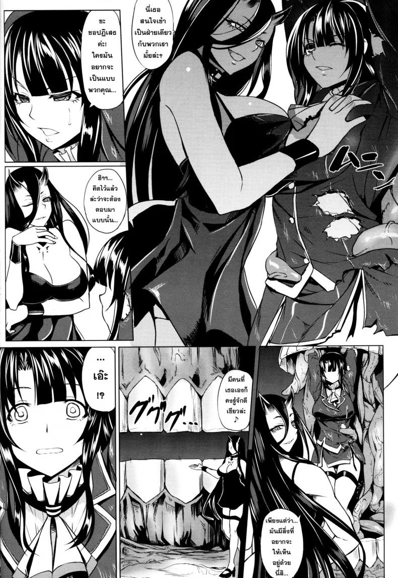 คืนแรกไม่หนำใจ (C86) [Nanakorobi Yaoki (kinntarou)] Teitoku to Takao ga Rokakusaremashita (Kantai Collection -KanColle-) หน้า 15