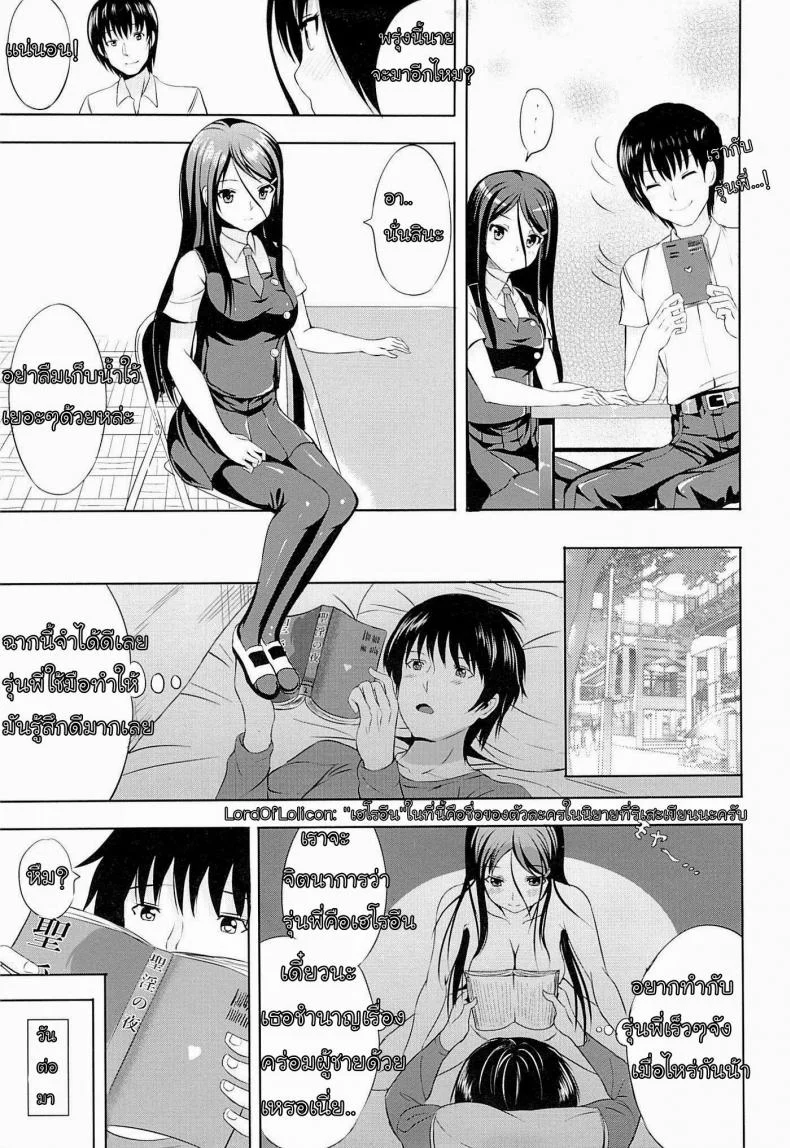 เลียนแบบนิยาย (C86) [Nokishita no Nekoya (Alde Hyde)] Bungei Katsudou | Literary Activity หน้า 6
