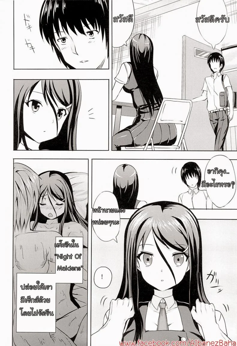 เลียนแบบนิยาย (C86) [Nokishita no Nekoya (Alde Hyde)] Bungei Katsudou | Literary Activity หน้า 7