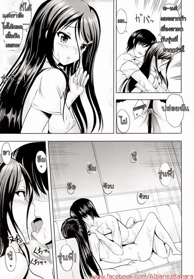 เลียนแบบนิยาย (C86) [Nokishita no Nekoya (Alde Hyde)] Bungei Katsudou | Literary Activity หน้า 16