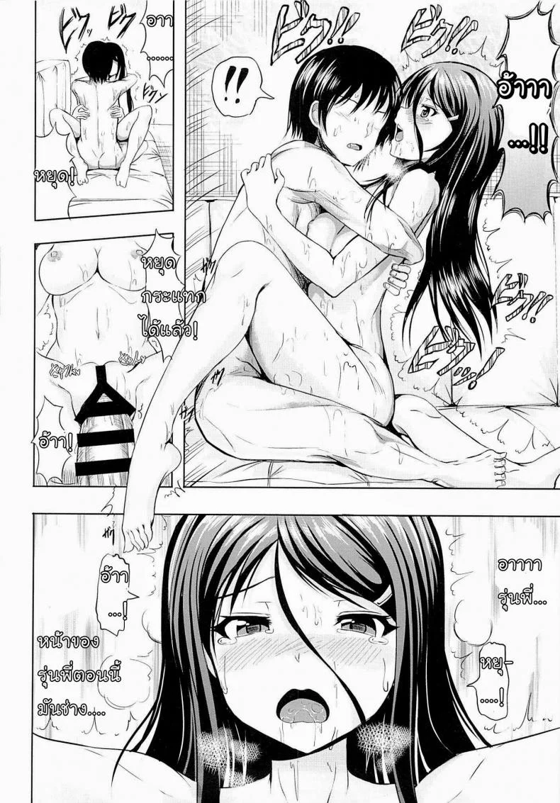 เลียนแบบนิยาย (C86) [Nokishita no Nekoya (Alde Hyde)] Bungei Katsudou | Literary Activity หน้า 21
