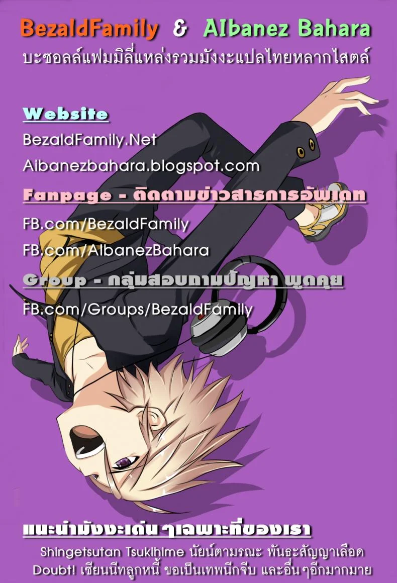 เลียนแบบนิยาย (C86) [Nokishita no Nekoya (Alde Hyde)] Bungei Katsudou | Literary Activity หน้า 30