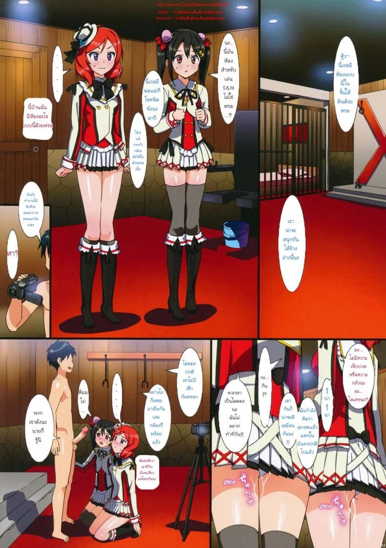 เที่ยวทริปนี้ มีสวิง (C86) [Number2 (Takuji)] Niko to Maki no Natsuyasumi | Niko and Maki's Summer Vacation (Love Live!) หน้า 12