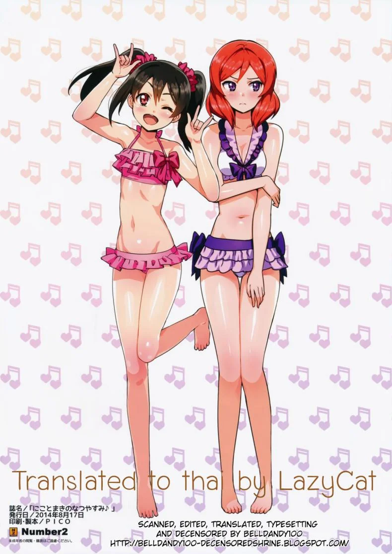 เที่ยวทริปนี้ มีสวิง (C86) [Number2 (Takuji)] Niko to Maki no Natsuyasumi | Niko and Maki's Summer Vacation (Love Live!) หน้า 16