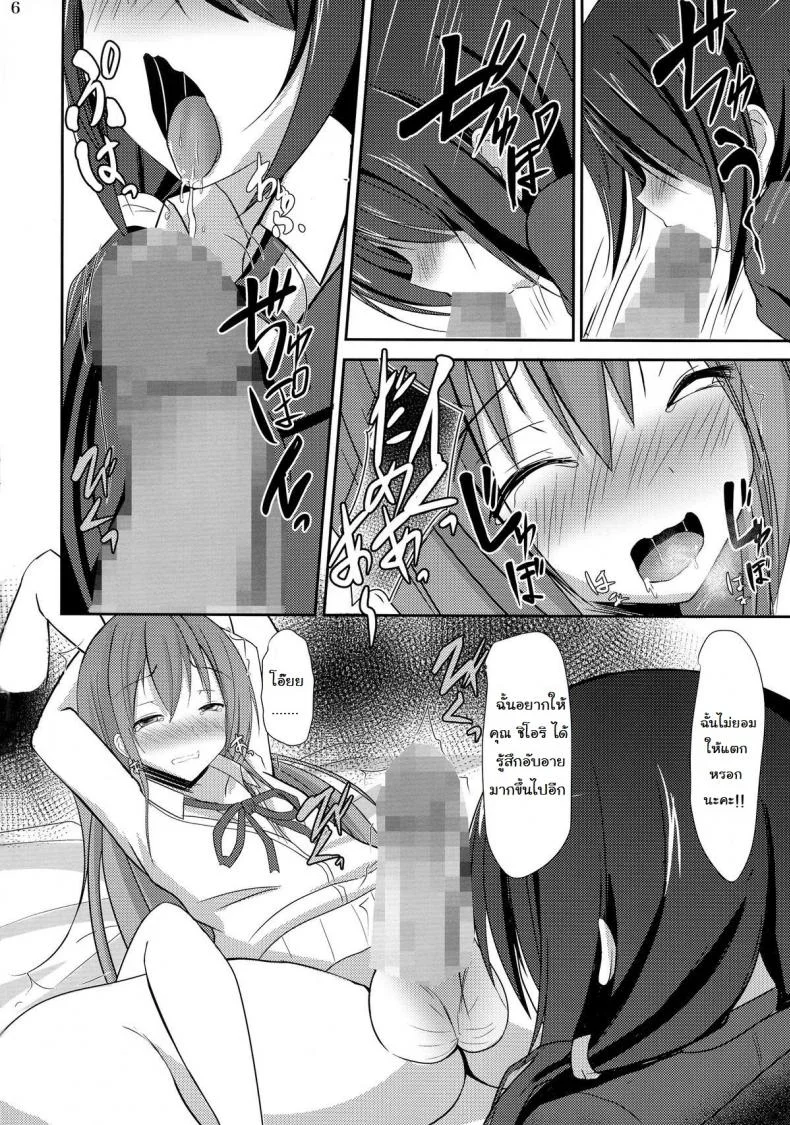 ปลุกความเป็นชาย (C86) [Okatoraya (Okatora)] Kogaremasuwa Shidou-san (Date A Live) หน้า 5