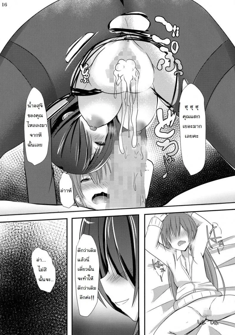 ปลุกความเป็นชาย (C86) [Okatoraya (Okatora)] Kogaremasuwa Shidou-san (Date A Live) หน้า 15