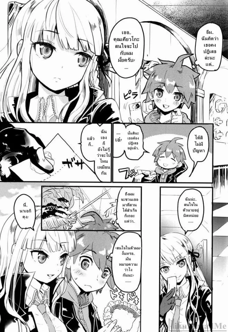 ตั๋วพิเศษออกเดทสองต่อสอง (C86) [Picosolenodon (322g)] Kirigiri-san to Issho ni School Mode (Danganronpa) หน้า 4