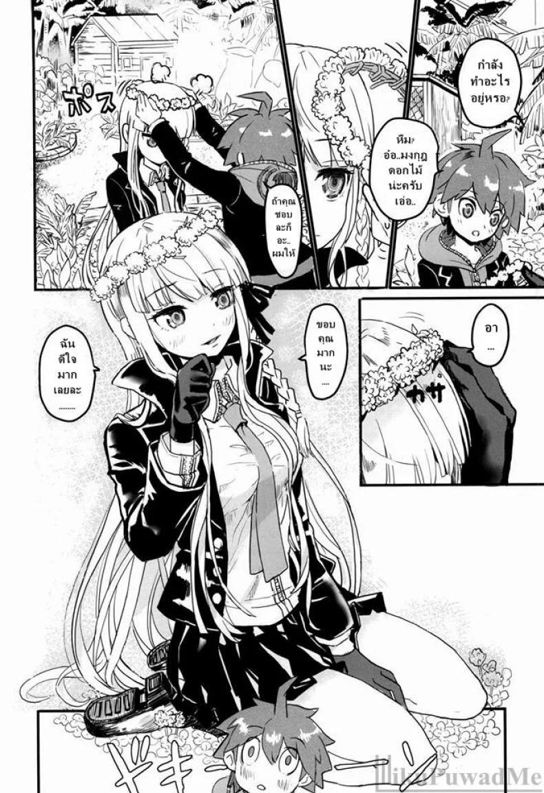 ตั๋วพิเศษออกเดทสองต่อสอง (C86) [Picosolenodon (322g)] Kirigiri-san to Issho ni School Mode (Danganronpa) หน้า 5