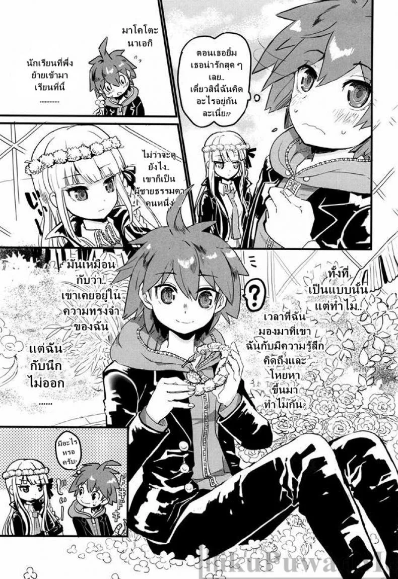 ตั๋วพิเศษออกเดทสองต่อสอง (C86) [Picosolenodon (322g)] Kirigiri-san to Issho ni School Mode (Danganronpa) หน้า 6